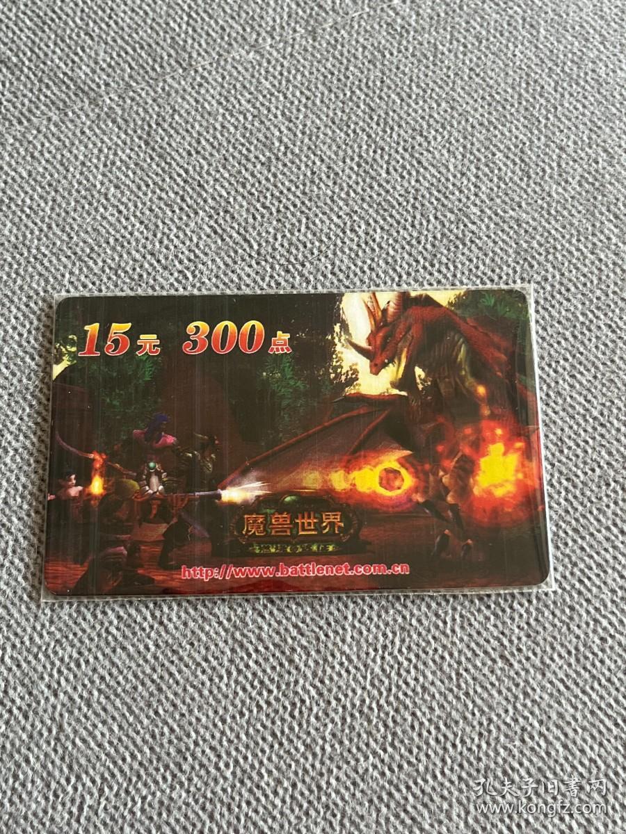 《魔獸世界》充值卡與懷舊卡 稀缺收藏與游戲充值的完美結合