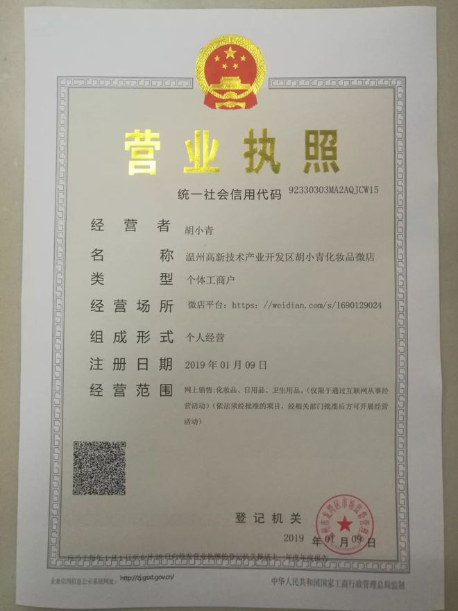 龍灣頒發(fā)首張“純”電子商務(wù)營(yíng)業(yè)執(zhí)照 開啟電商規(guī)范化經(jīng)營(yíng)新篇章，這份執(zhí)照申請(qǐng)全攻略請(qǐng)收好